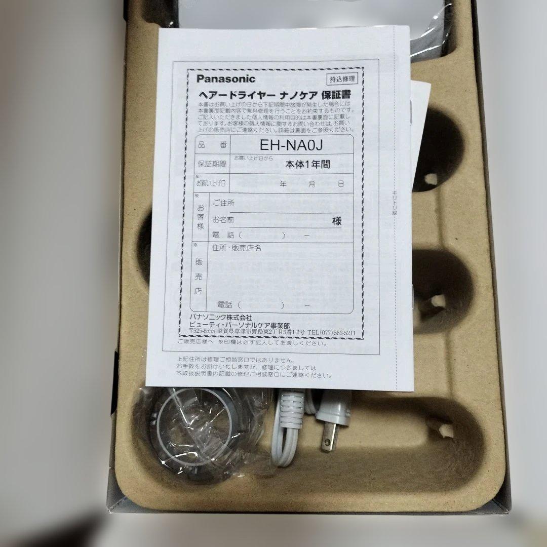 パナソニックドライヤーナノケア高浸透ナノイー&ミネラル搭載 EH-NA0J-H