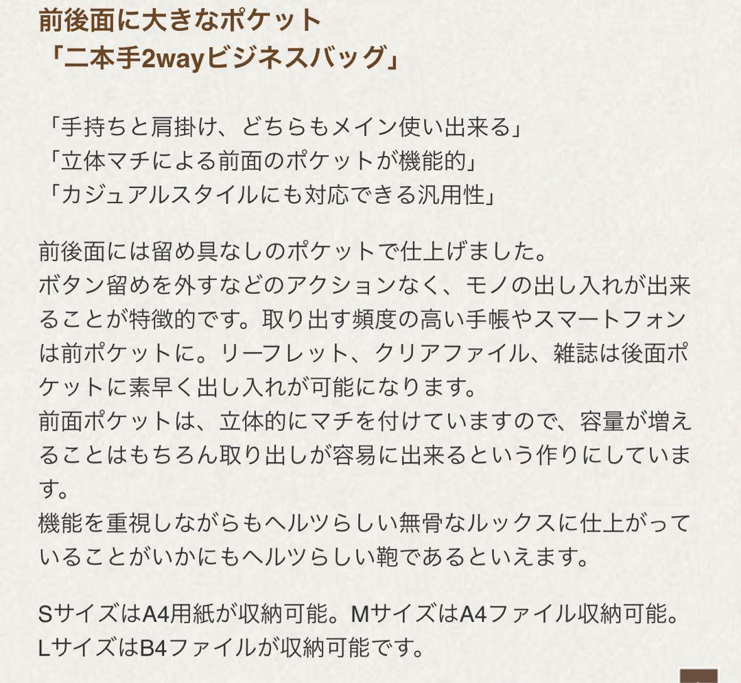 K*u様 HERZ 二本手2wayビジネスバッグキャメル色　Lサイズcitybo