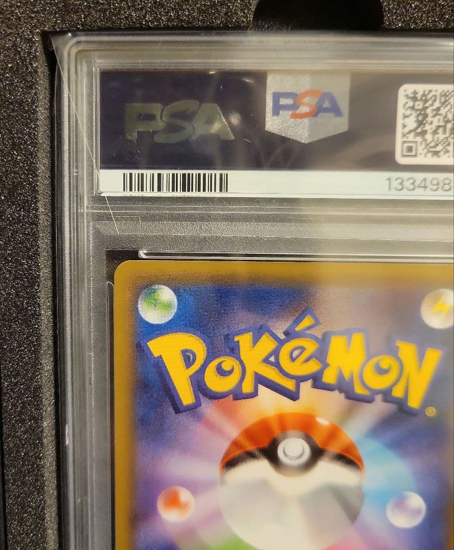 凛*。様 レシラム＆リザードン GX（097/095）