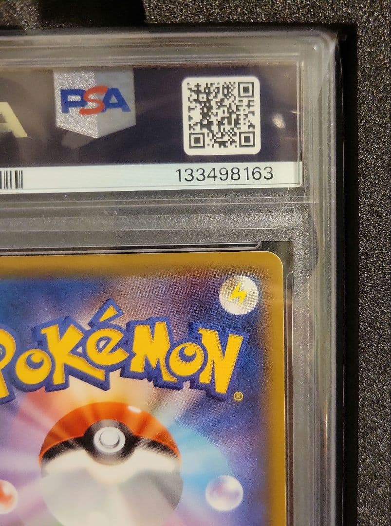 凛*。様 レシラム＆リザードン GX（097/095）