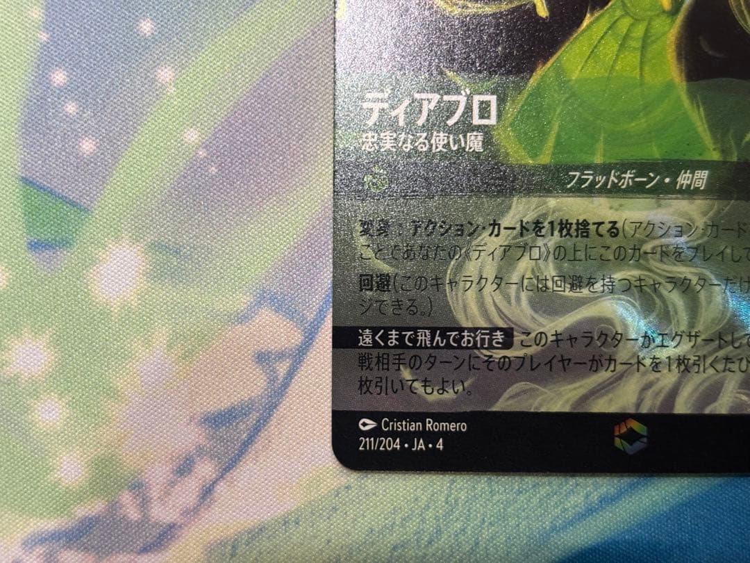 な*読様 ロルカナ　ディアブロ エンチャンテッド　2枚セット　逆襲のアースラ