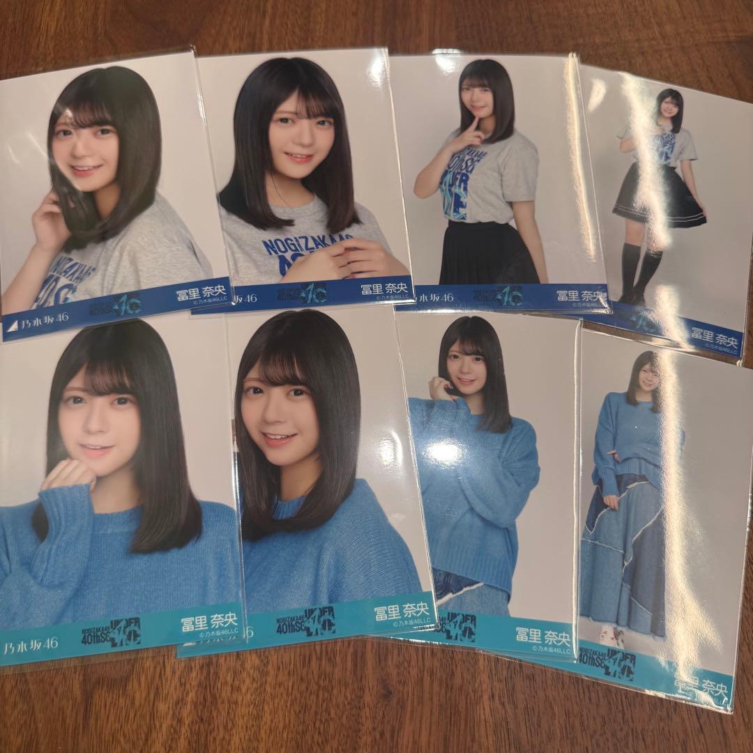 冨里奈央　乃木坂46 40thSG アンダーライブ　生写真 8種コンプ