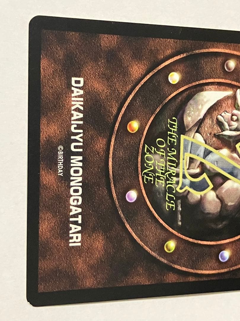 キララ ミラクルオブザゾーン MOZ グリフ