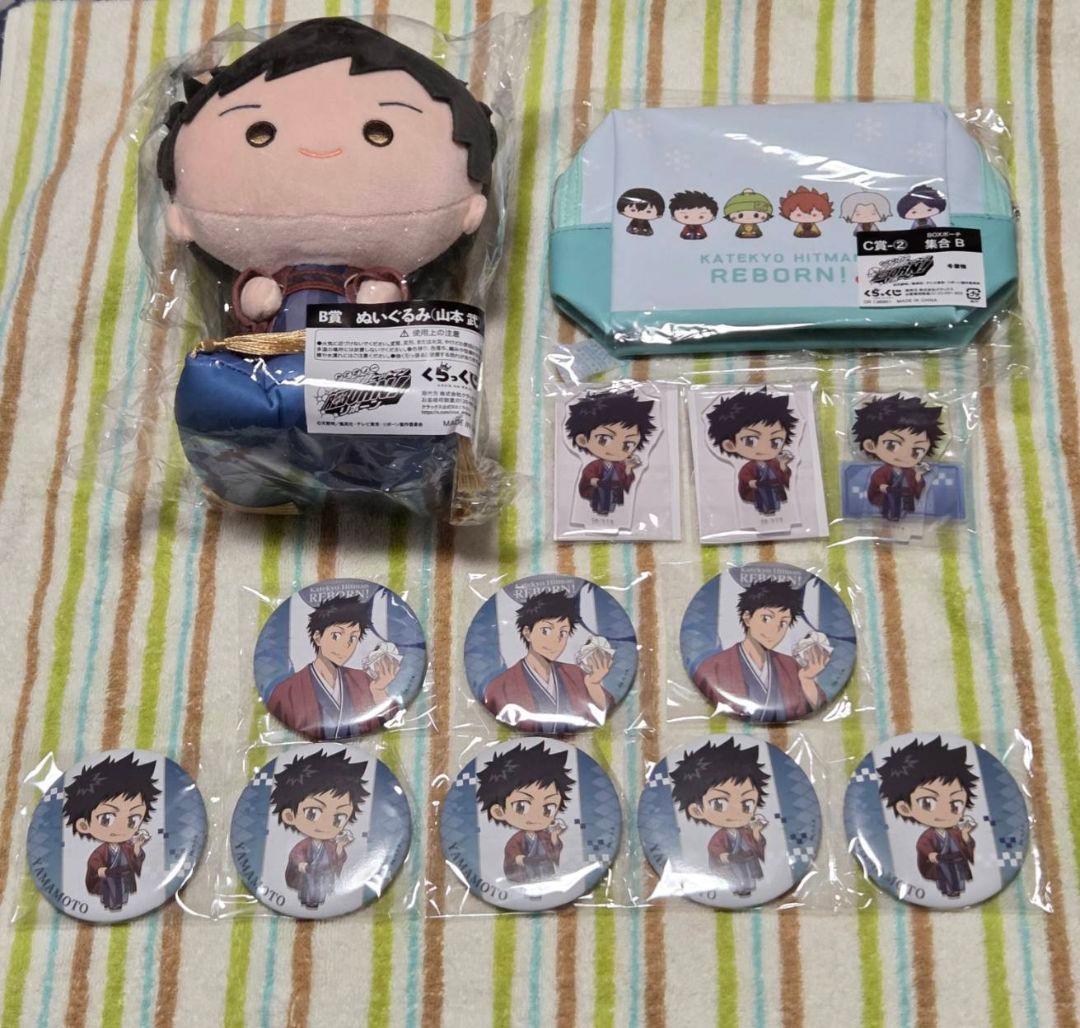 家庭教師ヒットマンREBORN！　リボーン　くらっくじ　山本武セット