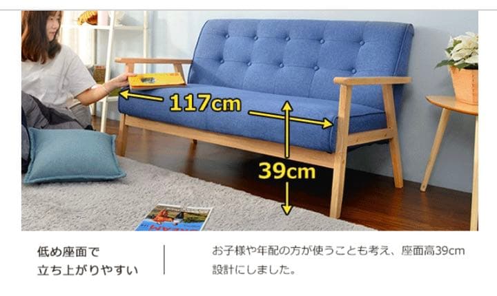 【美品＊送料込】 2人掛け ソファー ブルー 木脚＆木肘