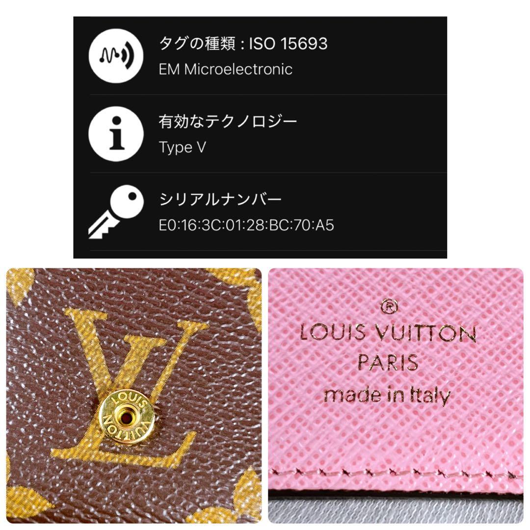 ✨極美品✨ルイヴィトン モノグラム ポルトフォイユ ヴィクトリーヌ 三つ折り財布