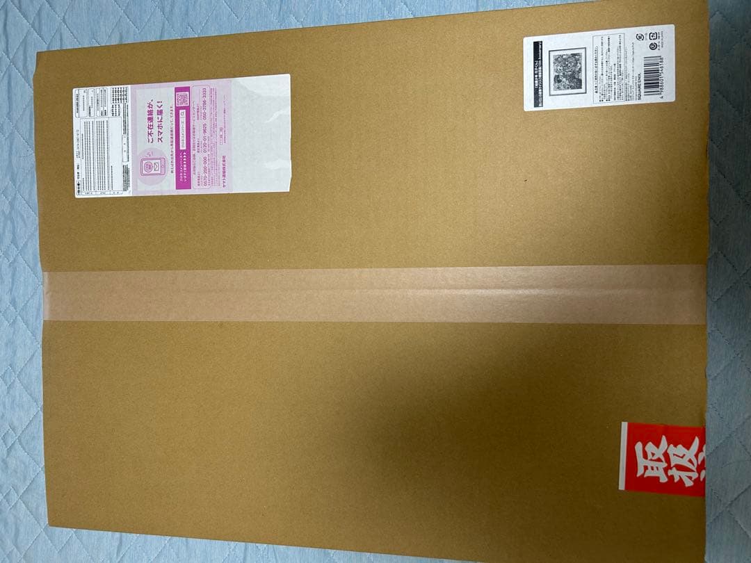 地縛少年花子くん　あいだいろ　直筆サイン入り　複製原画