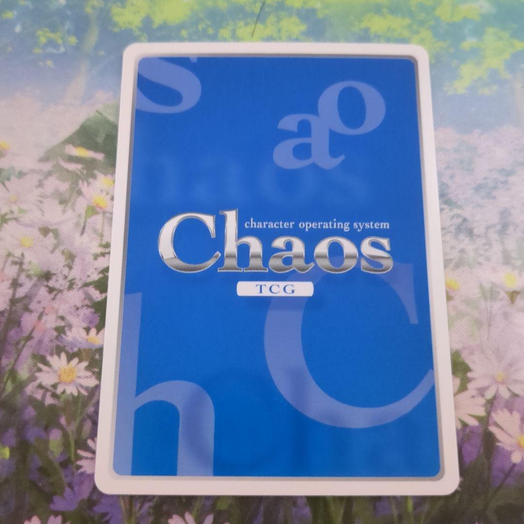 Chaostcg　野中胡桃　RRR