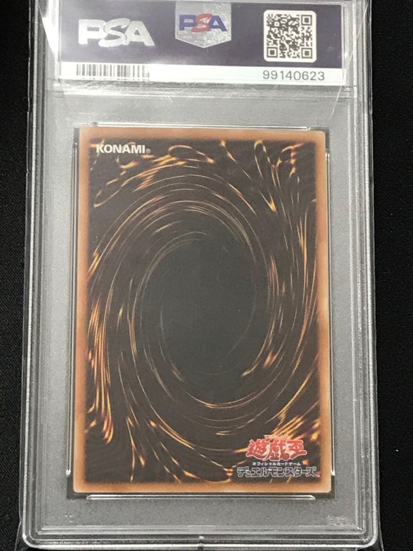 遊戯王 極神聖帝オーディン セイヴァー・スター・ドラゴン ホロ 連番 PSA10