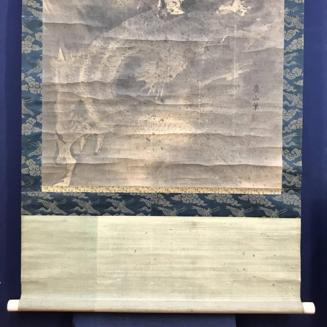 慶山/龍図/雲龍図/花鳥図/掛軸☆宝船☆AH-725
