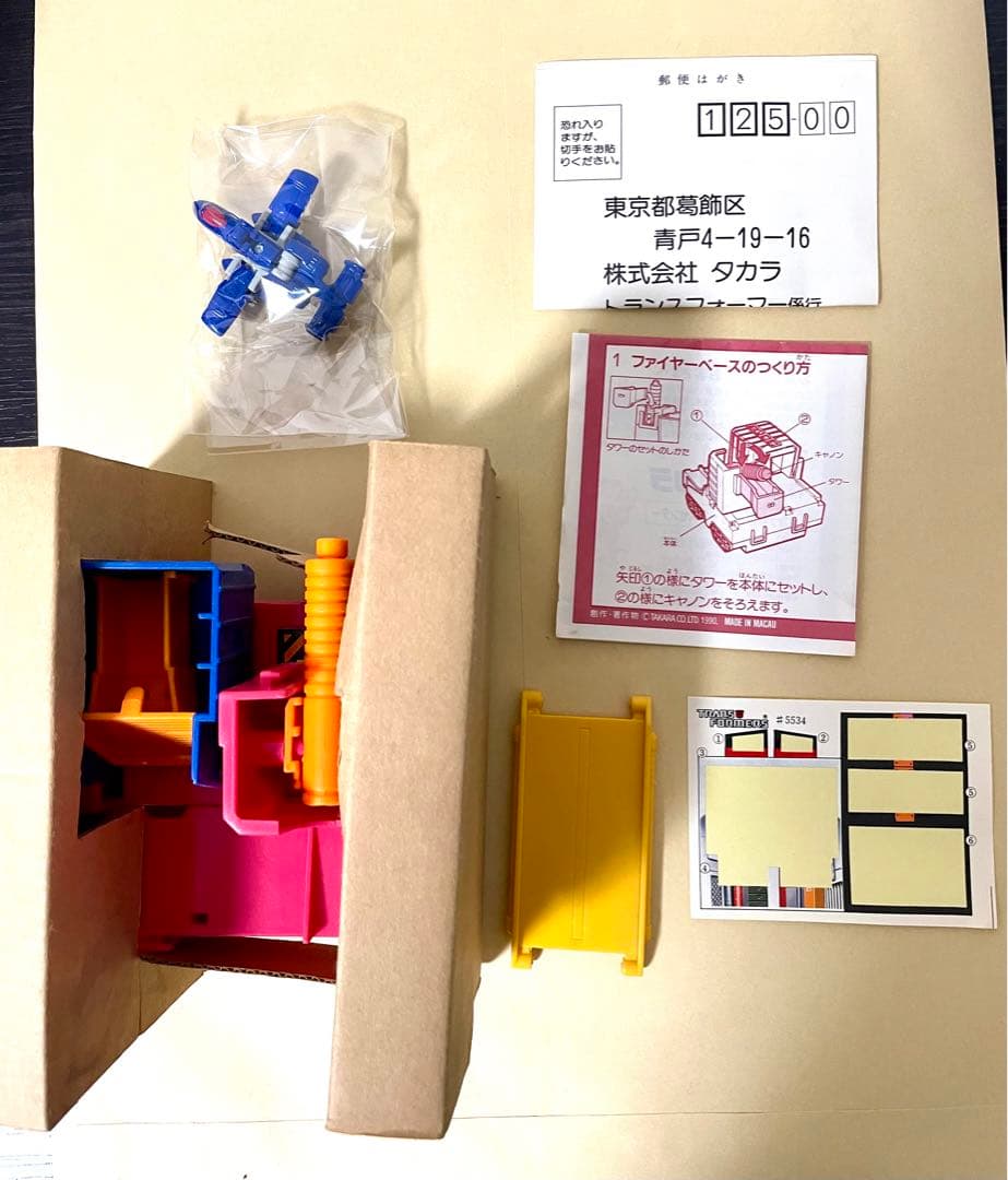 本日限定価格 トランスフォーマー C-343 当時物 G1