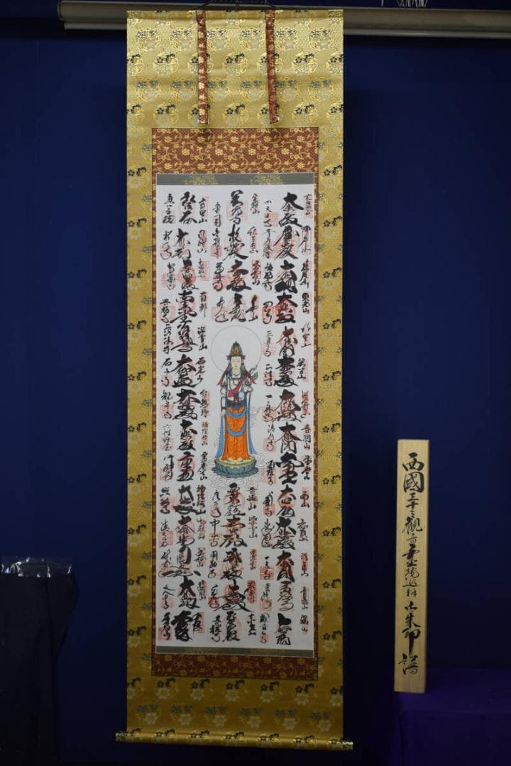 真作/西国三十三ヶ所/三十三ヵ所霊場集印肉筆掛軸布袋屋掛軸HF-411