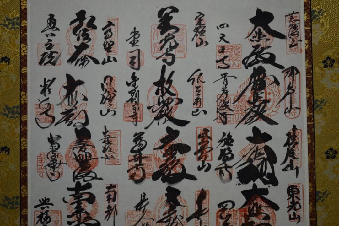 真作/西国三十三ヶ所/三十三ヵ所霊場集印肉筆掛軸布袋屋掛軸HF-411