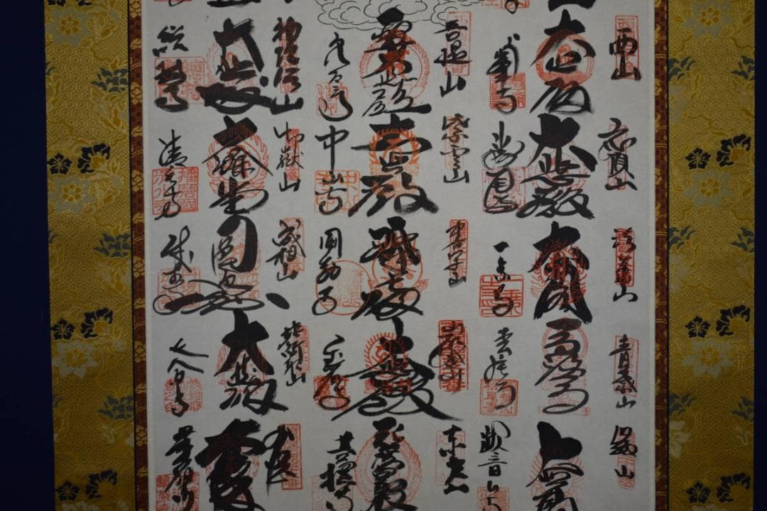 真作/西国三十三ヶ所/三十三ヵ所霊場集印肉筆掛軸布袋屋掛軸HF-411