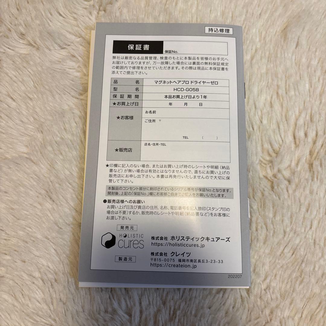 シイタケ出品MAGNET Hair Pro HCD-G05B ブラック