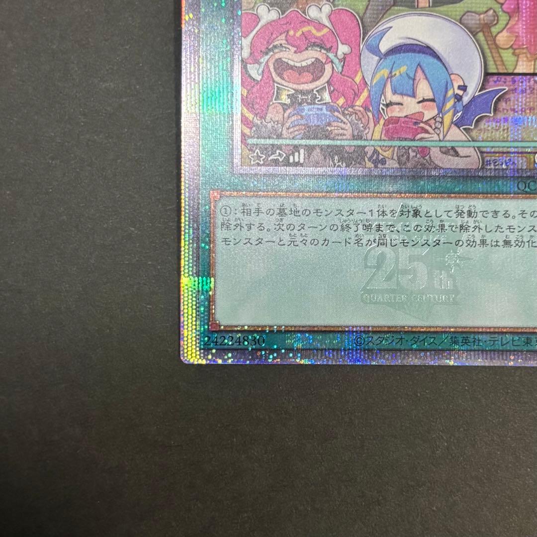 遊戯王カード 墓穴の指名者 25th 絵違い