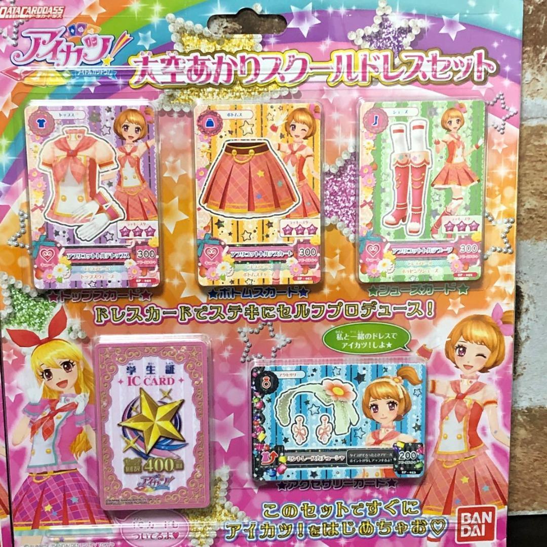 9995☆トルテコーデ 全10種セット アイカツ 2014 スターライト学園