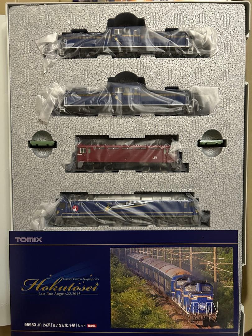 新品未使用 TOMIX トミックス JR 24系「さよなら北斗星」 98953