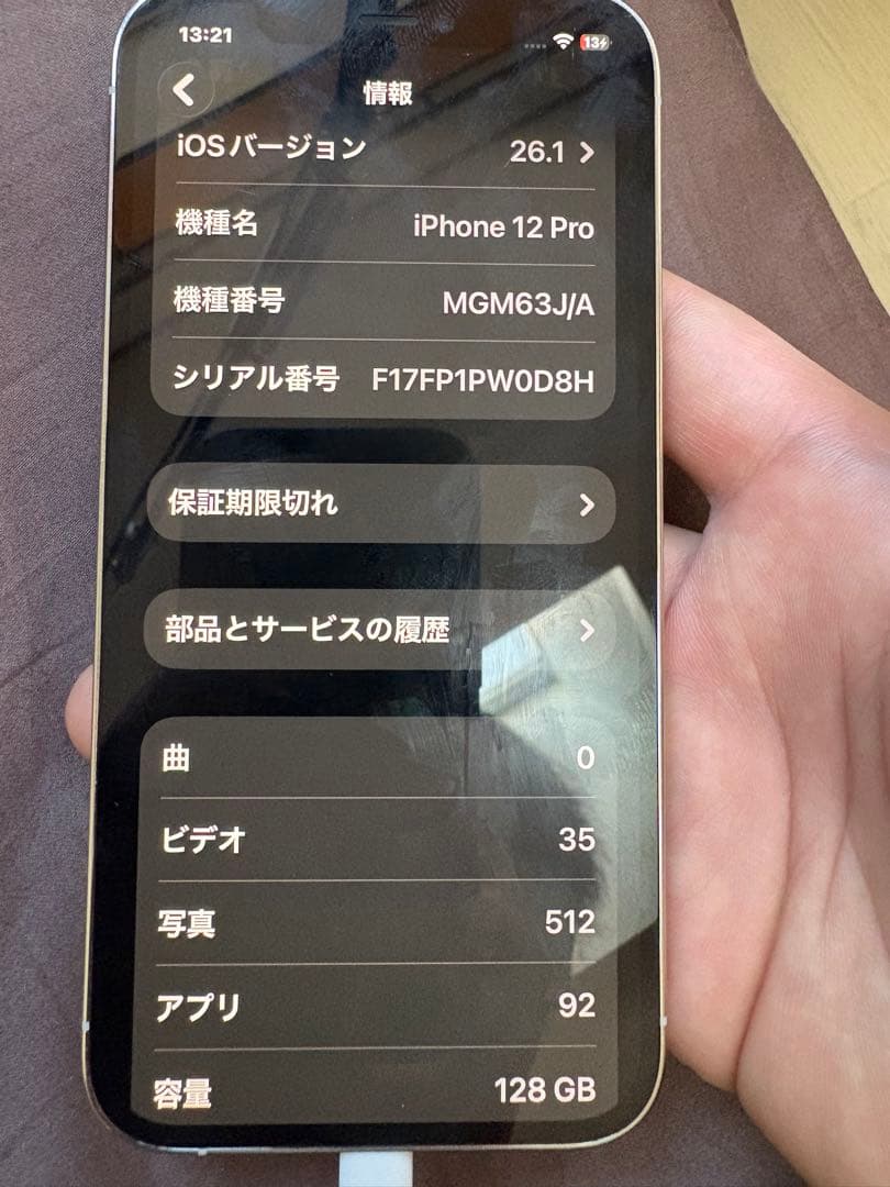 iPhone 12 pro シルバー 128GB