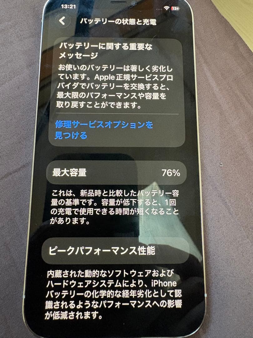 iPhone 12 pro シルバー 128GB