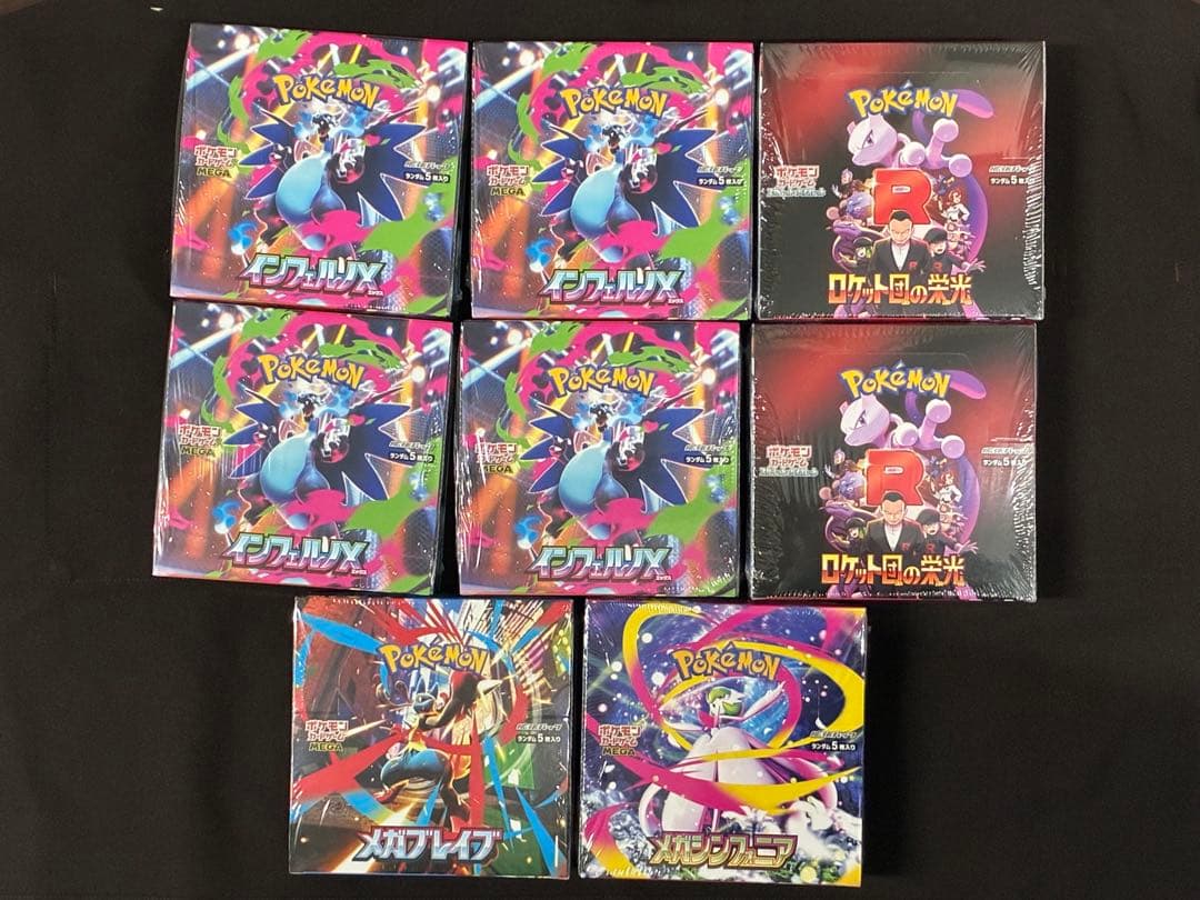 ポケモンカード　8BOX まとめ売り