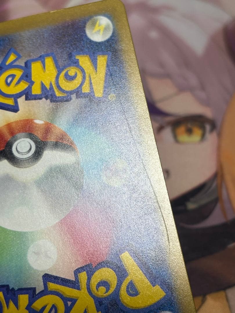 MEGAドリームex ピカチュウex SAR