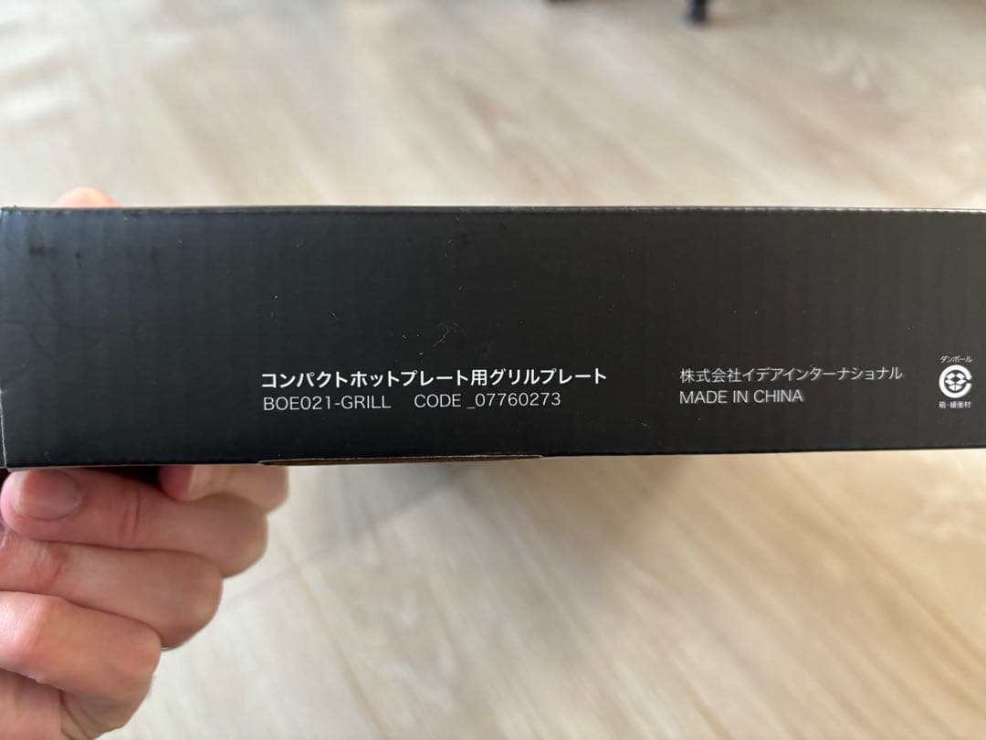 BRUNO たこ焼き器　グリルプレート　セラミック鍋セット