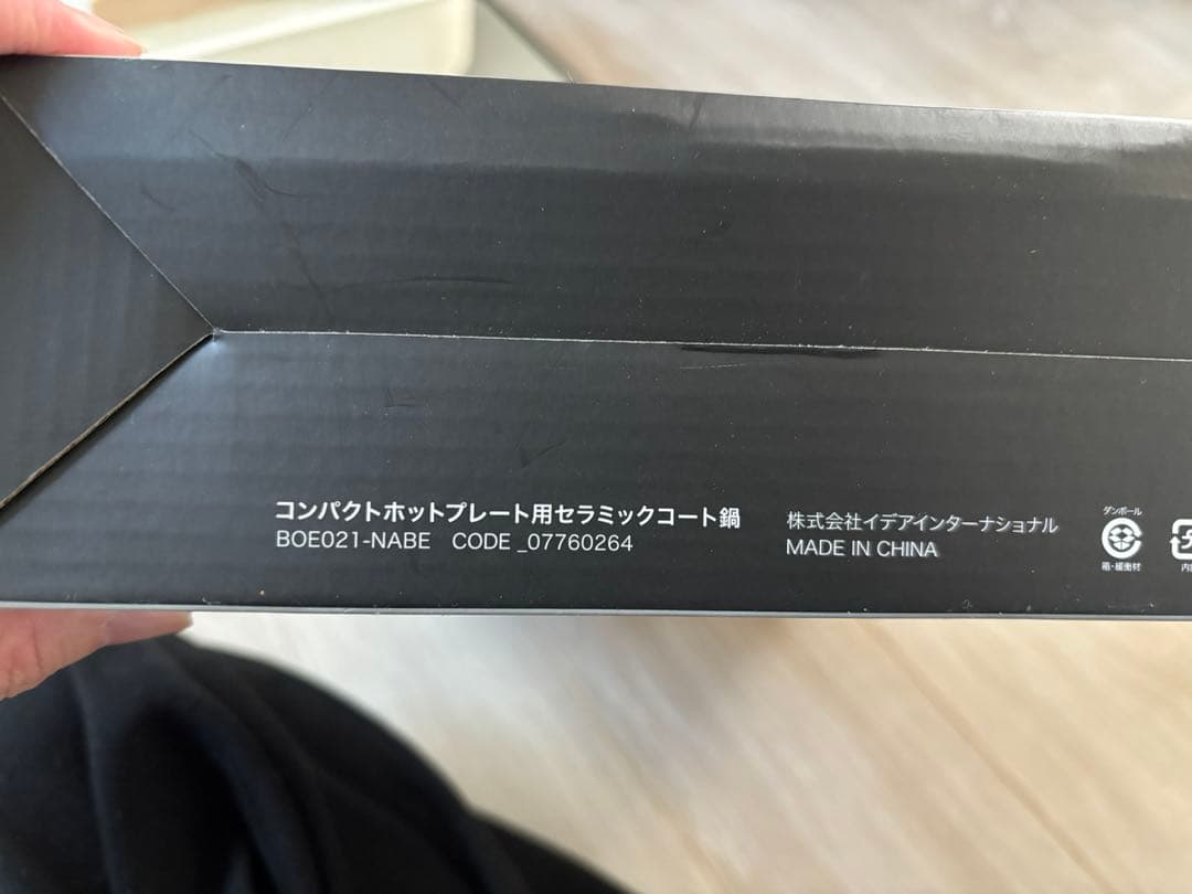 BRUNO たこ焼き器　グリルプレート　セラミック鍋セット