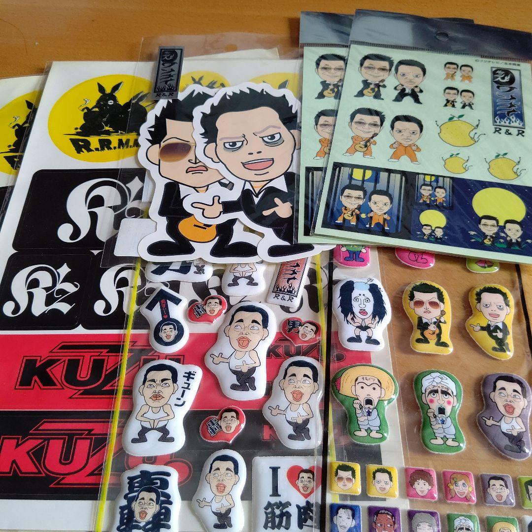 くず、ワンナイ グッズまとめ