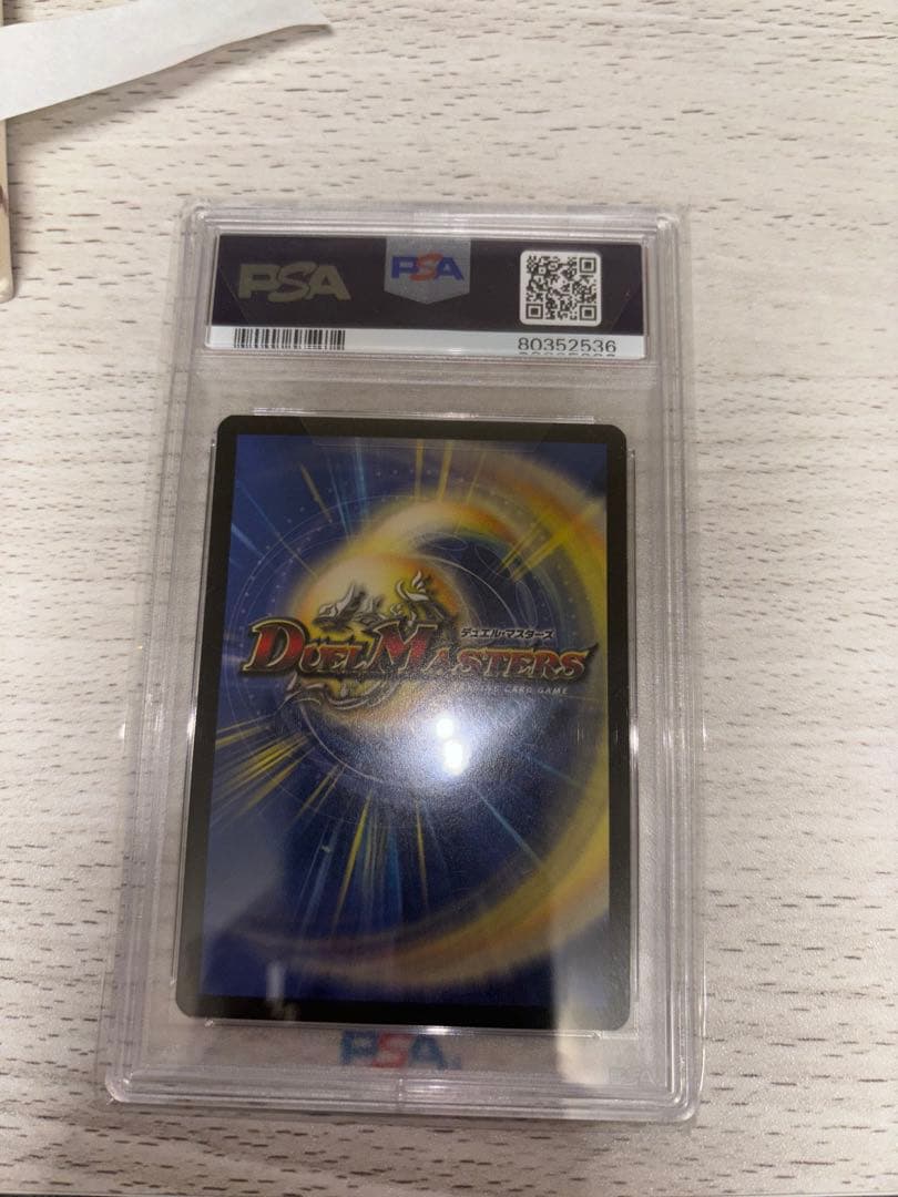 ガルクライフドラゴンPSA9 英語版