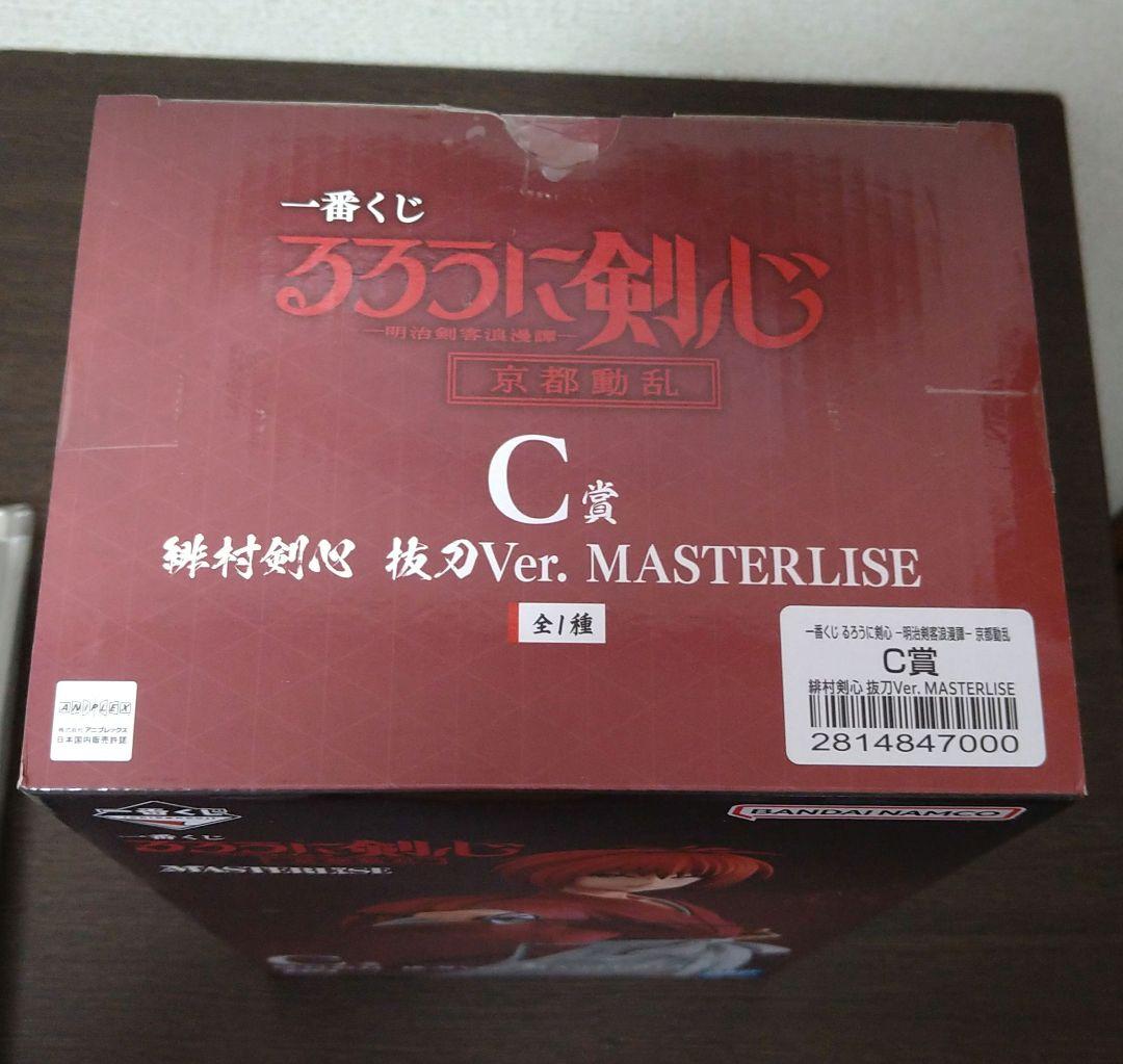 一番くじ　るろうに剣心　明治剣客浪漫譚　B賞　C賞　D賞　ラストワン　下位賞付き