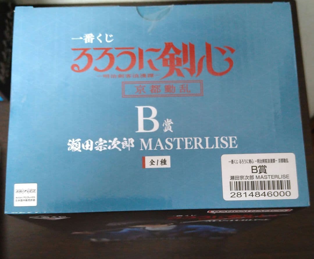 一番くじ　るろうに剣心　明治剣客浪漫譚　B賞　C賞　D賞　ラストワン　下位賞付き