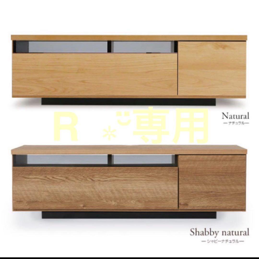 木製テレビ台 引き出し付き ナチュラル　専用品