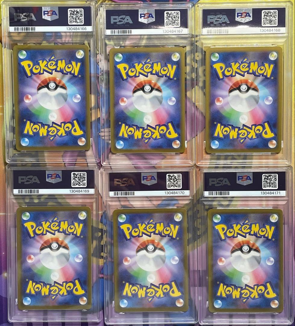 PSA10 6連番　ピカチュウ R ポケモンGO 028/071