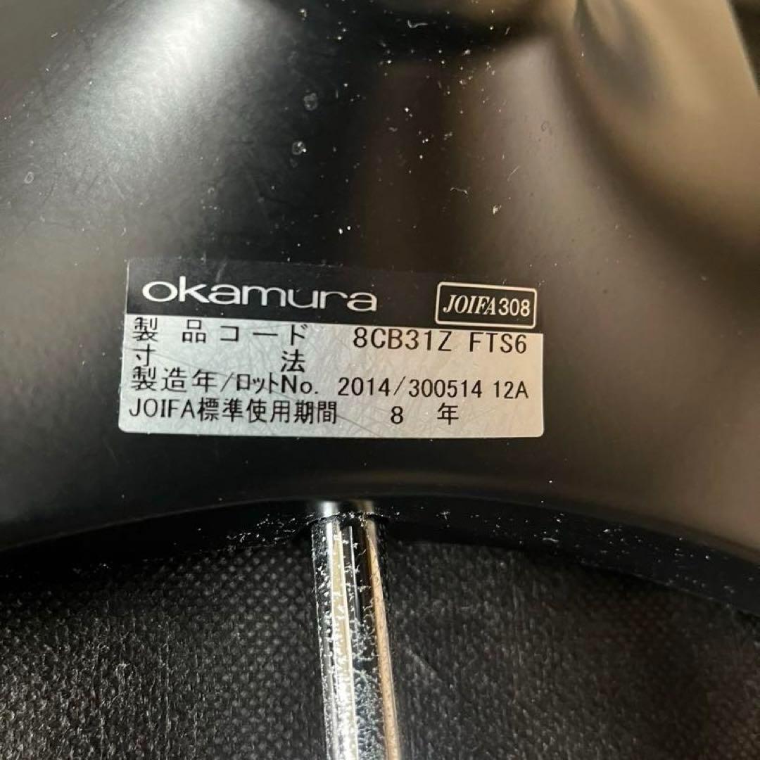 オットマン　オカムラ　ルシェロ　ベージュ　８ＣＢ３１Ｚ　ＦＴＳ６