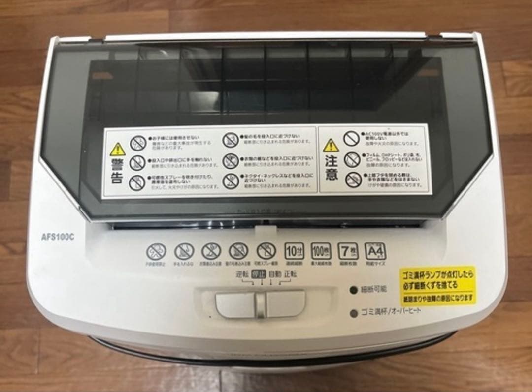 【美品】アイリスオーヤマ オートシュレッダー ASF100C