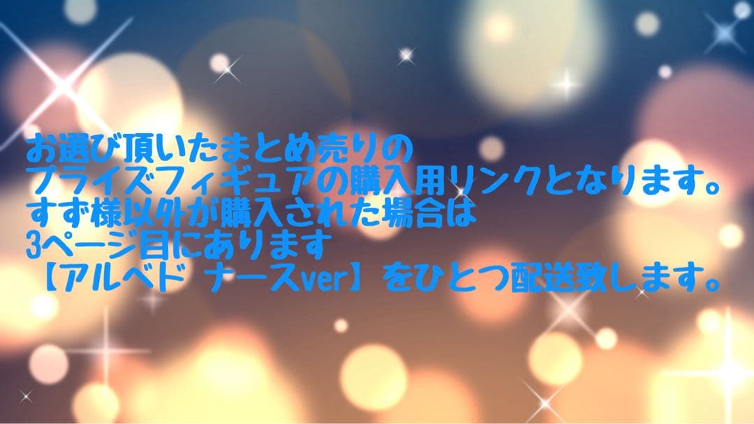 プライズフィギュアまとめ売り すずその2