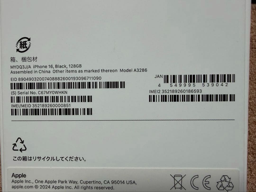 Apple iPhone 16 ブラック ￼128GB 99% ￼ SIMフリー