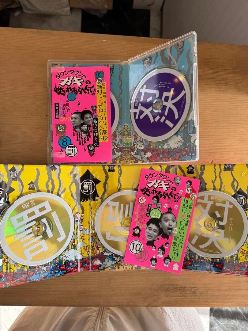 ダウンタウン ガキの使い DVD 永久保存版 6本セット 美品 罰シリーズ