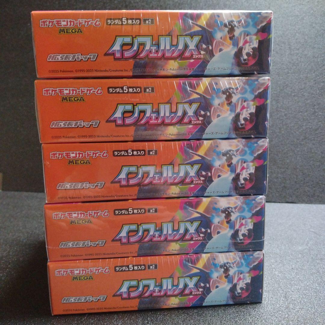 ポケカ　インフェルノX　新品未開封　シュリンク付き　５BOX