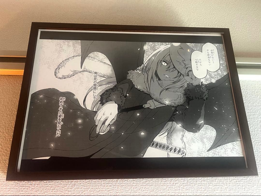 転生したらスライムだった件 複製原稿 A オンライン展示会