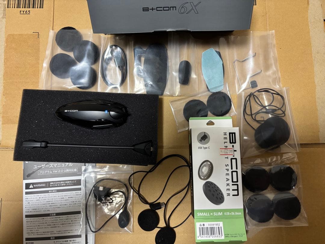 薄型小型スピーカーセット B+COM SB6X ビーコム