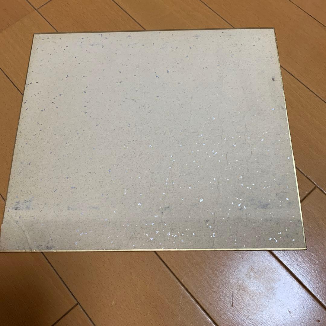 浜田省吾 サイン色紙