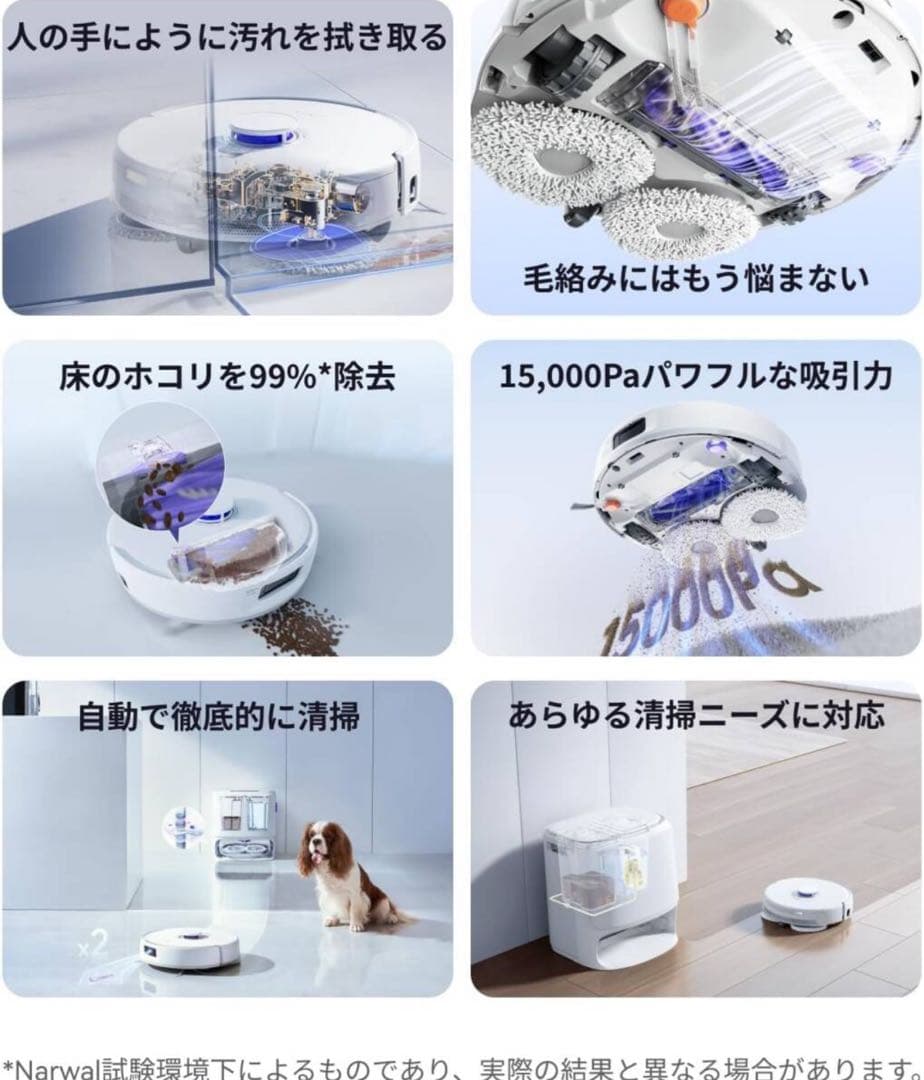 【新品未使用】Narwal(ナーワル) Freo Z10 ロボット掃除機