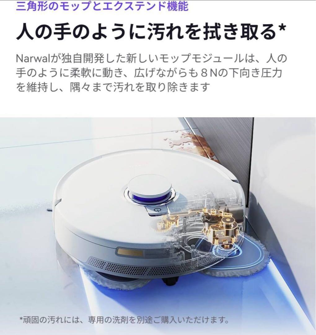 【新品未使用】Narwal(ナーワル) Freo Z10 ロボット掃除機