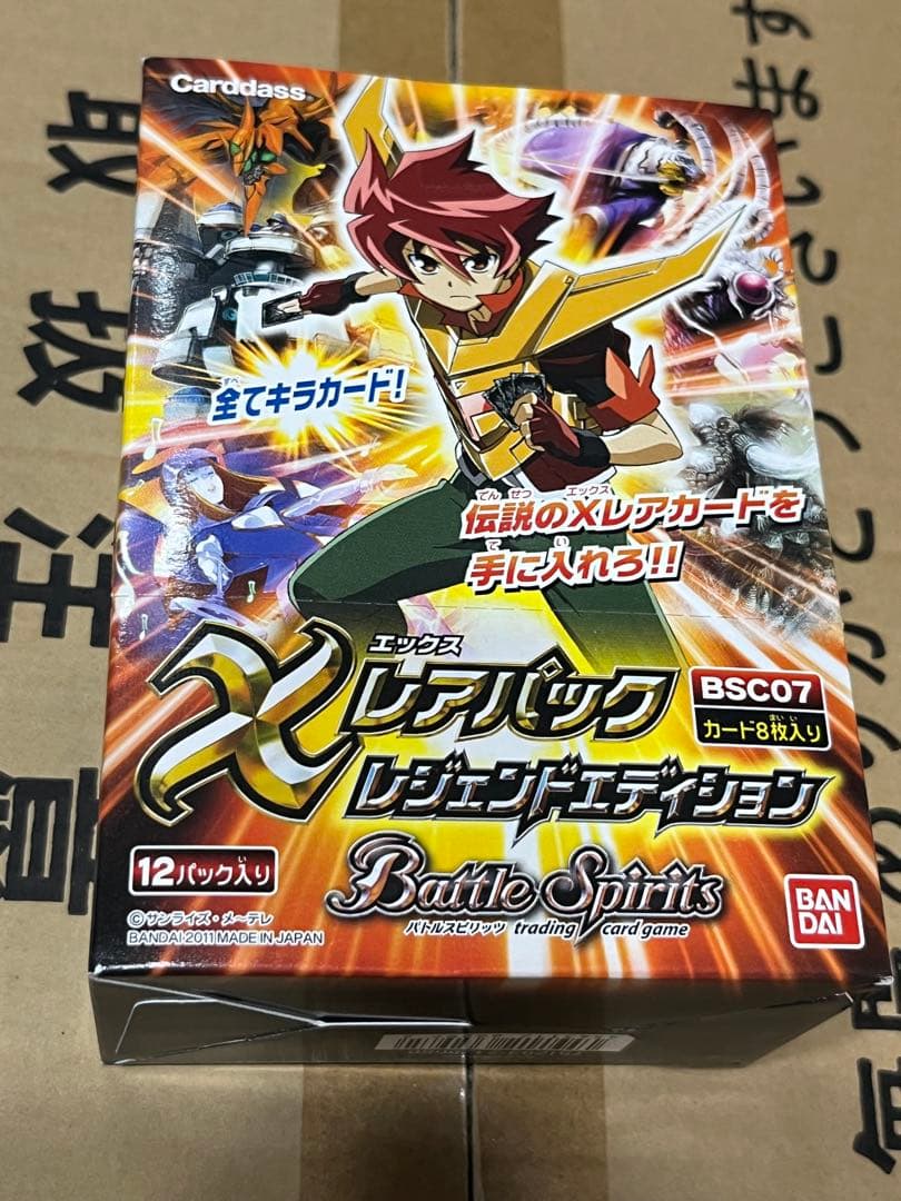 バトスピ 新品未開封 box Xレアパック レジェンドエディション 絶版