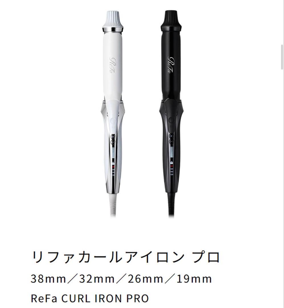 【ほぼ未使用】ReFa リファ カールアイロン　32㎜　RE-AW-03A