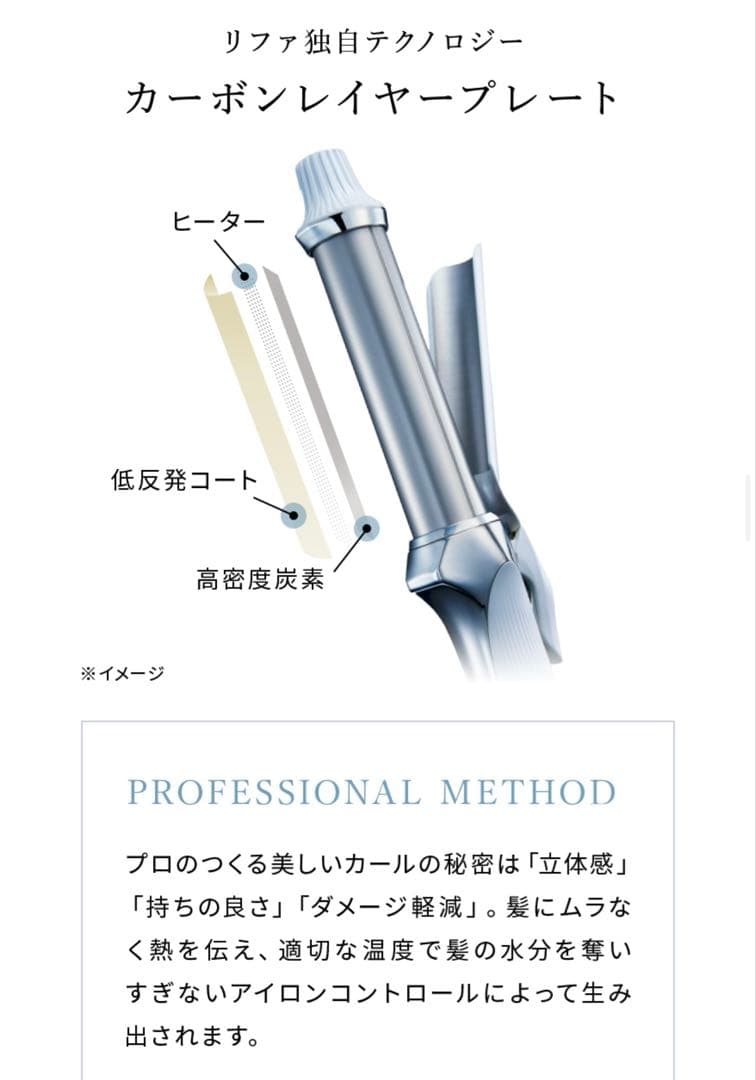 【ほぼ未使用】ReFa リファ カールアイロン　32㎜　RE-AW-03A