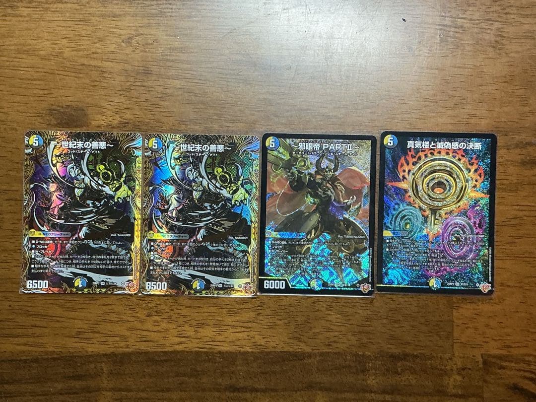 ドロマー善悪　デッキパーツ