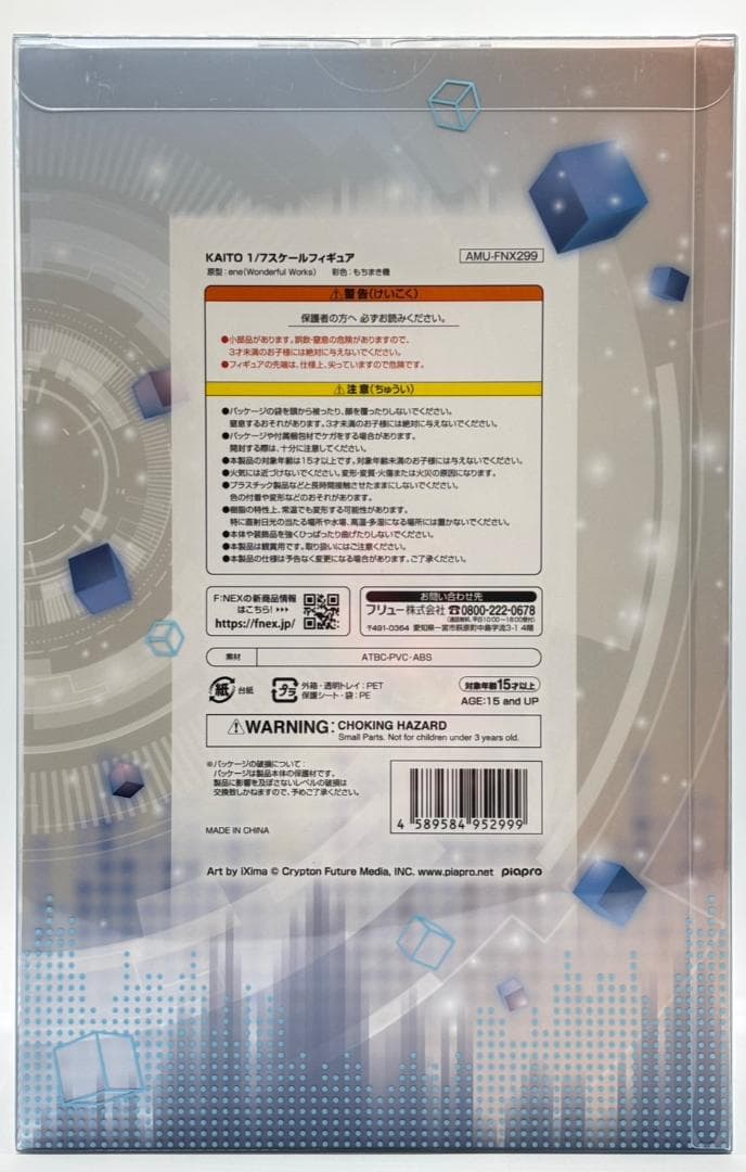 【未開封】 KAITO カイト FuRyu F:NEX スケール フィギュア